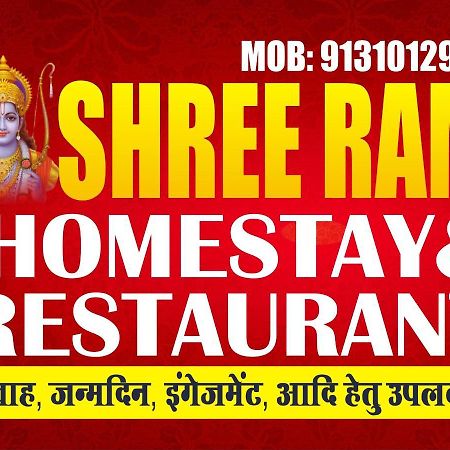 Shree Ram Homestay Orchha Eksteriør bilde