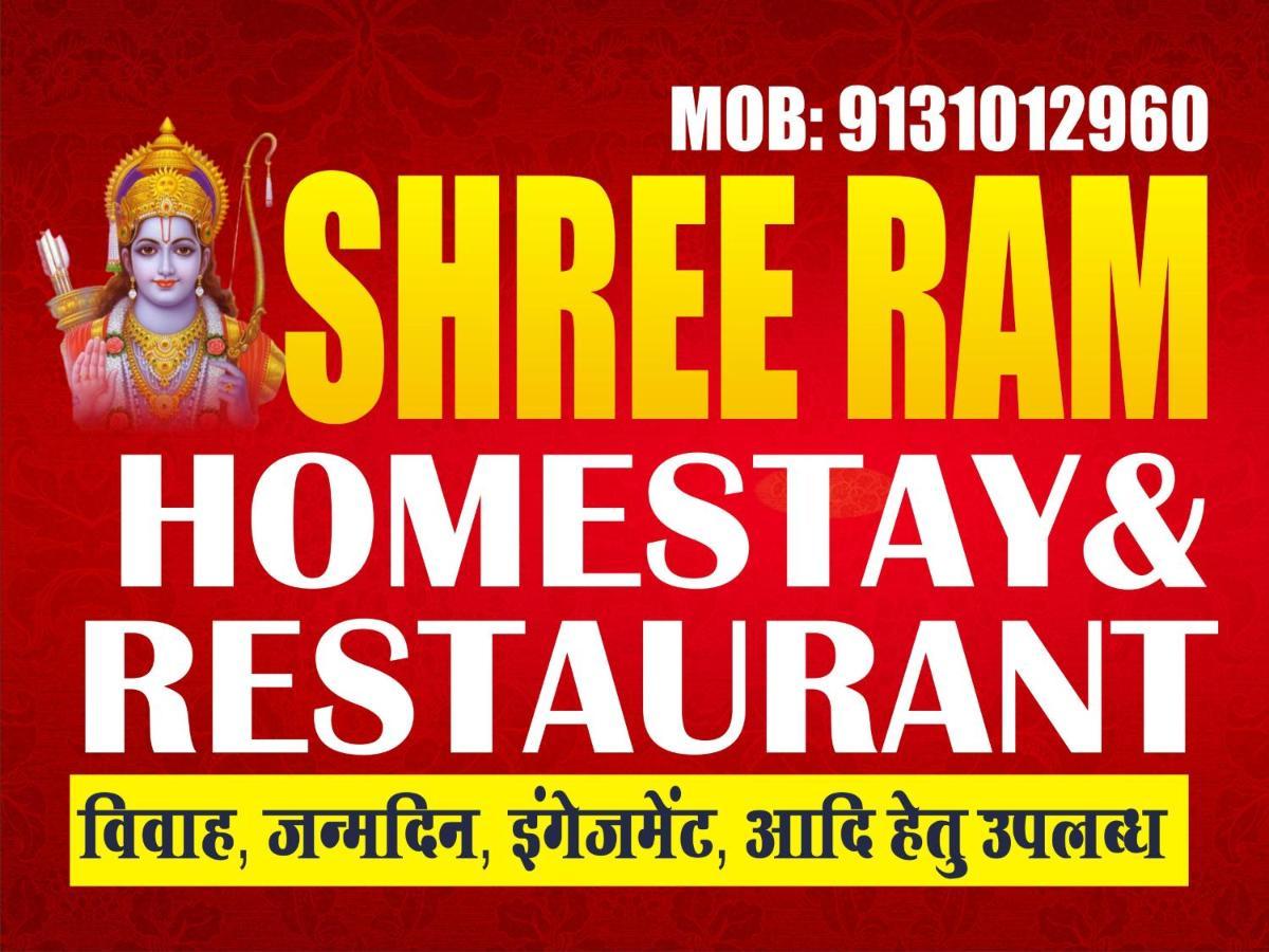 Shree Ram Homestay Orchha Eksteriør bilde