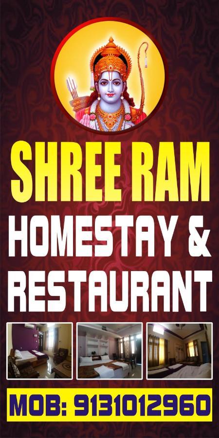 Shree Ram Homestay Orchha Eksteriør bilde